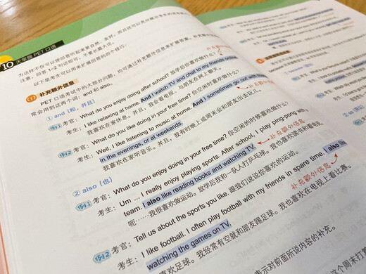 新东方 10天掌握PET口语  适用新版考试对应朗思B1青少版