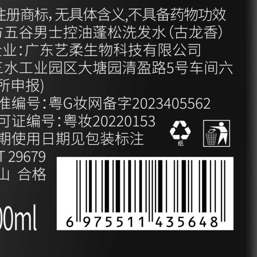 Korean herbal grain shampoo for men, refreshing, anti-dandruff, anti-itch, oil-control, oil-removing, long-lasting fragrance, amino acid shampoo 500ml