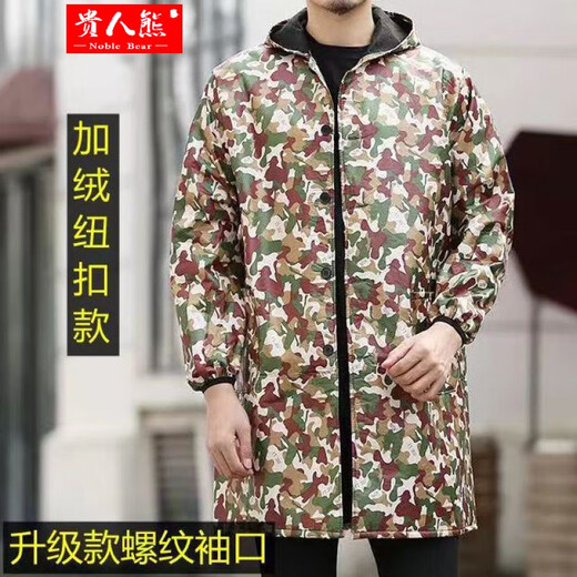 Guiren Xiong velvet thickened smock, warm coat, men's and women's work clothes, waterproof and oil-proof camouflage long coat, kitchen long-sleeved labor insurance suit, yellow floral (with hood), medium size (120-170)