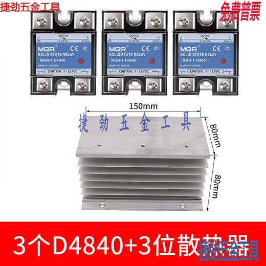 
XMSJSSR Single Phase 40A Solid State Relay-1D4840 DC 24V Control AC 220vDC-AC Single Solid State Relay