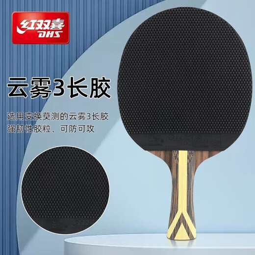 Double Happiness (DHS) Red Double Happiness 789 Stars Long Reverse Adhesive Table Tennis Racket Particles Long Reverse Adhesive Professional Rotating Table Tennis Racket Hair Shunfeng Fast Break Rotating Long Reverse Adhesive H9003 Single Shot Sends 6 Balls