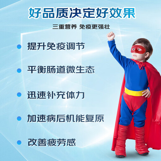 博健科研（BG BOOST & GUARD）【香港直邮】博健BG PRO免疫丙球蛋白丸胶囊 牛初乳精华儿童青少 30粒/盒