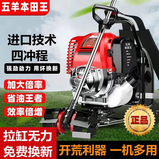 Wuyang Honda imported Honda King four-stroke high-power backpack gasoline lawn mower multi-functional weeding, loosening soil, ditching and land reclamation, mowing + hoeing, new sixth generation four-stroke backpack imported power
