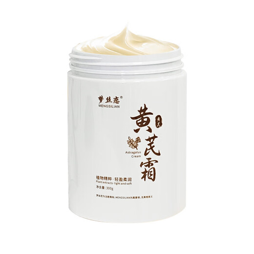 Mengsi Loves Fat Donglai recommends a large bottle of 300g astragalus cream, facial cream, whitening, moisturizing, improving moisturizing, gentle hydration for men and women in autumn and winter, 300g astragalus cream in a bottle