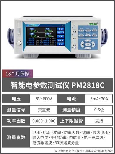 XMSJ Customized PM9901 Smart Electrical Parameter Tester Customized Power Mess Electrical Energy Test Limit Alarm Eins AC + 20APM9901 Alarm