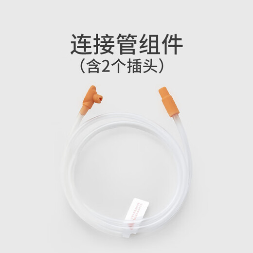 波咯咯【免手扶吸奶器配件】微震V20免手扶/1511W/1592S专用 随心杯配件 单条吸管