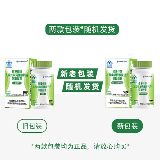 999 L-Carnitine Calcium Pyruvate Chitosan Weight Loss Capsules 60 Capsules Slimming Belly Reduce Fat Burning Black Coffee