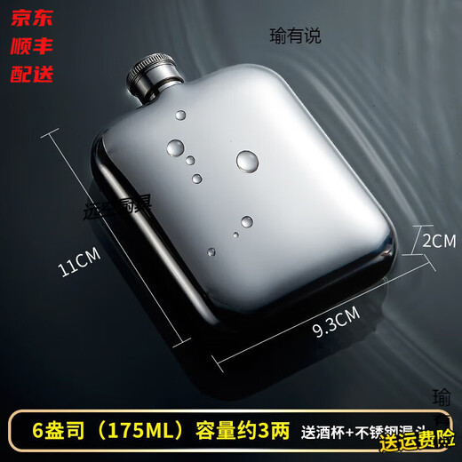 Yu Youshuo thickened high-end 316 stainless steel portable outdoor 304 small flask and flat wine bottle 1 to 3 and a half 5 Jin Jin is equal to 0.5 kg, packed 3 taels of rounded corner mirror (304) 1ml