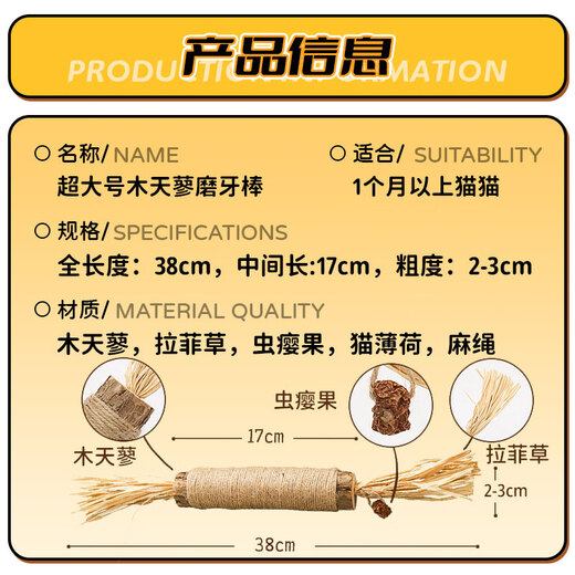 petofstory cat toy tooth grinding stick extra large size giant woven lafite tooth grinding stick self-sustaining toy catnip