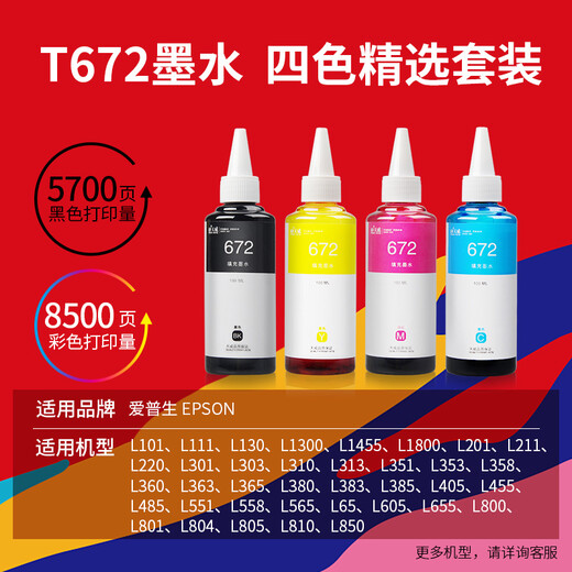 Tianwei T6721 Schwarze Tinte für Epson L383 L360 L565 L383 L551 L310 L130 L455 L1300 Tintenbehälter -Drucker 672 Tinte