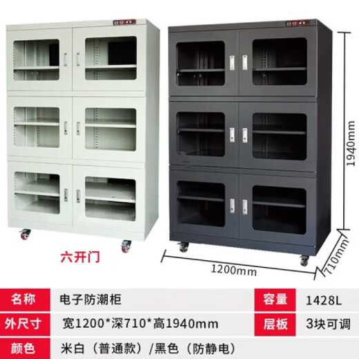 Yulonggui Industrial electronic moisture-proof box IC drying cabinet LED components dehumidification cabinet chip anti-static moisture-proof cabinet nitrogen cabinet moisture-proof cabinet 728L 1cm humidity control 1-10