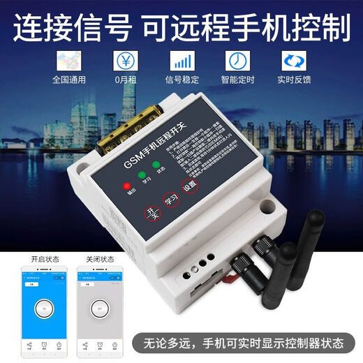 Chengliu 4G mobile phone remote control switch 220v380v water pump remote control power supply GPRS smart wireless remote control 1-way/cloud smart 220V380V universal remote control new upgrade