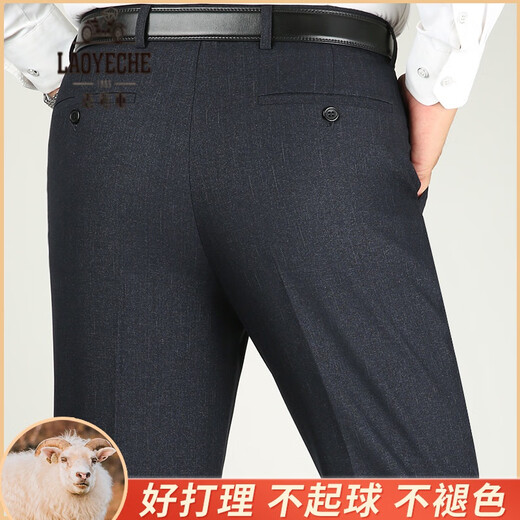 Classic car trousers for men in autumn and winter, thick middle-aged and free ironing loose high waist straight wool suit pants for middle-aged and elderly dad men's clothing 9908 rich gray 34 (2 feet 7)
