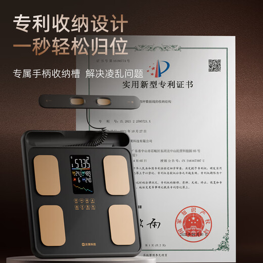 沃莱体脂秤高精准八电极智能体重秤健身房专用电子秤自有APP人体健康数据监测体脂仪