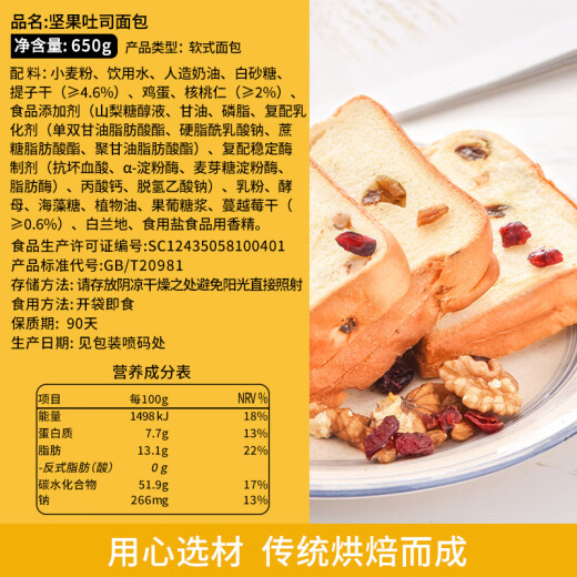 Hongyi Nut Bread Toast Nutritious Whole Grain Breakfast Meal Replacement Snack Food Hand-Shred Bread Snack 650g