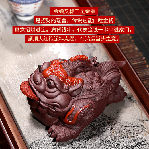 ROYHOYE Yixing Zisha Tea Pet Tea Toy Tea Set Ornaments Boutique Can Raise Toad Teapot Tea Ceremony Accessories Large Three-Legged Golden Toad Three-legged Golden Toad - Good Luck