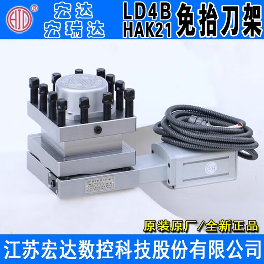 OIMG常州宏达数控电动刀架/宏瑞达数控刀台三和数控刀架亚兴新墅刀架 HAK21240(LD4B-CK6172-120)