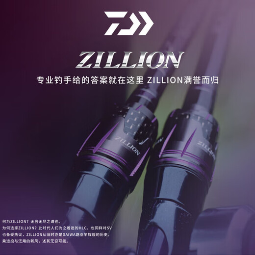 Daiwa Zilong Zillion CS Luya Stange Zwei 2-Abschnitt-Stangen Leicht Meerwasserbootboot Fischereifischereiungswettbewerb Carbon Angelrute 2,03 m -682mlfs gerade Griff Zwei-Abschnitt