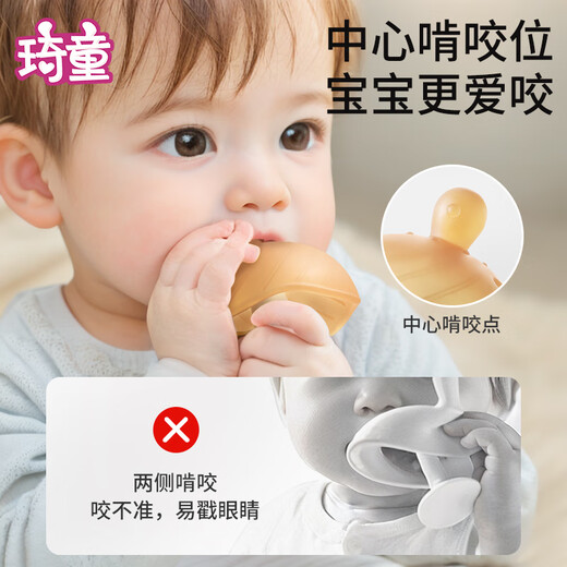 Qitong RARE BABY small mushroom teether baby pacifier anti-colic teething stick silicone baby oral period 036 months daily type + night type - coffee brown