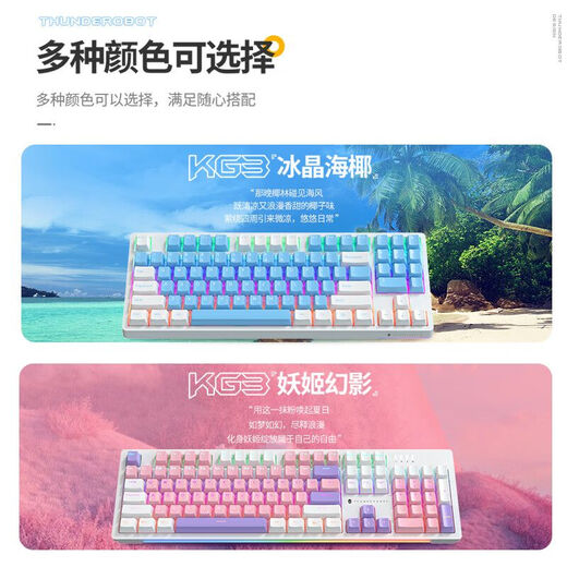 Thor KG3 Ice Crystal Sea Coconut Mechanical Keyboard E-sports Game Red Axis Blue Axis RGB 89 Keys 104 Keys