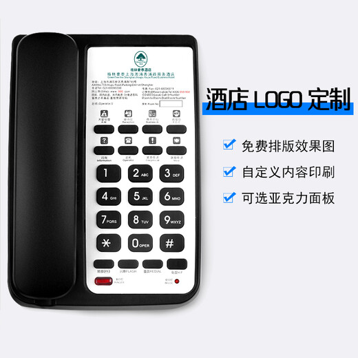 中诺高档酒店客房黑色立式电话机快捷按键一键拨号可定制logo座机B698 黑色