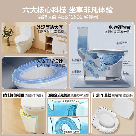 Pfeil Toilette Große Impact Jet Siphon Toilette Haushalt wassersparend und geruchssicherer kleiner Wohnung Toilette AEB12609 Jet Siphon | Ingenieursitz 300 Grubenentfernung