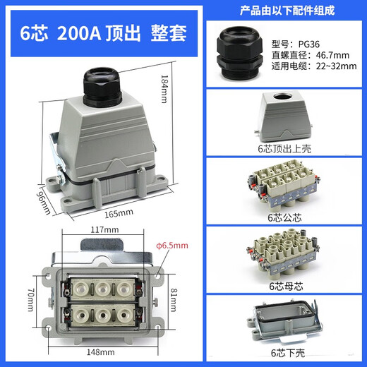 XMSJ200A大电流矩形重载连接器接12346针线端子公母对接航空插头 1芯200A侧出