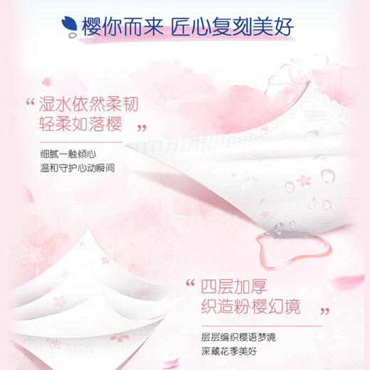 TEMPO Yibo same style handkerchief paper, cherry blossom flavor 4 layers, 7 sheets * 12 packs, not broken when wet, tissue paper packet, facial tissue