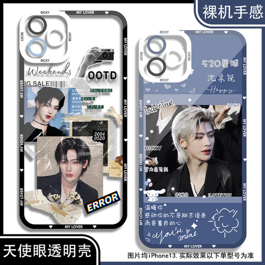 ricky沈泉锐男团zb1手机壳适用荣耀v40红米k60软OPPOReno12小米14 天使眼透明壳K13562 华为荣耀系列--型号发给客服备注