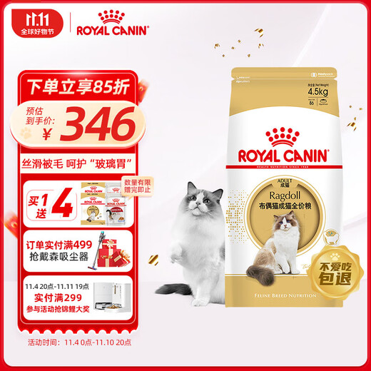 Royal Cat Food Mei Kurzer erwachsener Katzenfutter ASA31 Allgemeines Essen über 2. Dezember über 1 Jahr alte Ra32 Ragdoll Erwachsene Katze 4,5 kg