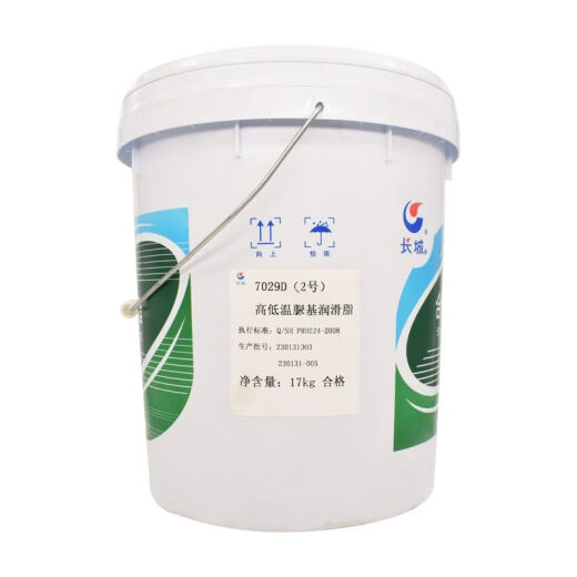 XMSJ城7029D2号高低温脲基润滑脂-40C180C轴承齿轮脂17g 脂17g