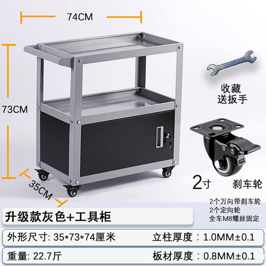 Jingxinda three-layer tool cart mobile tool cart auto repair repair parts cart multi-functional tool cabinet workshop thickened upgraded gray + tool cabinet