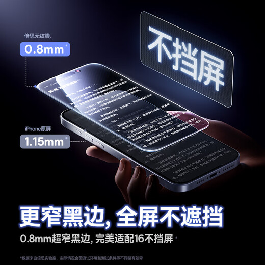 Besie [3D Hot Bending Corning Film | 0.15MM Ultra Thin] Suitable for Apple 16 ProMax Tempered Film iPhone 16 ProMax Mobile Film HD Anti-fall Anti-Fingerprint Protection Film