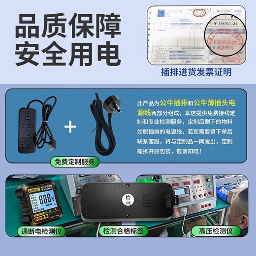 Bull short-line plug strip 0.2m ultra-thin plug converter sandwich socket gap plug board black flat head drag line board total control 3 positions black spot quick delivery line length 0.5 meters