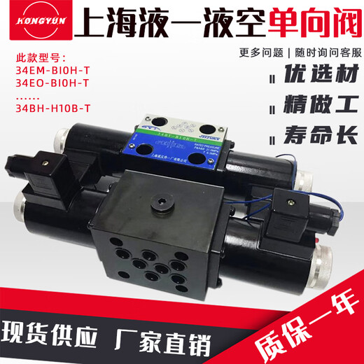 Shanghai Hydraulic Parts Factory No. 1 solenoid reversing valve 34BM-H10B-T solenoid valve 34EM/BO/EH/Y-B10H-T 34EH-H10B-T