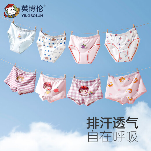 
Inbolun children's underwear girls flat corner little girl modal triangle medium big children's boxer shorts 15275 120