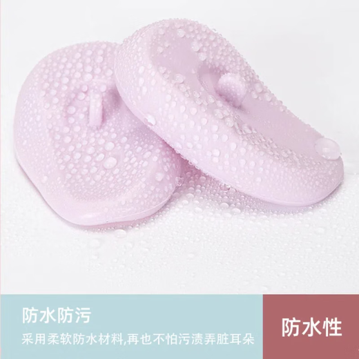 海伊朵 染发耳罩 防进水中耳炎打耳洞洗澡洗头儿童游泳美发剪发烫发耳套 染头耳罩 淡紫色【一对装】