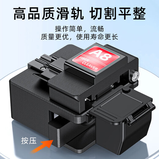 赛纤 光纤切割刀赛纤A8高精度光缆切割刀全自动FTTH光纤入户冷接热熔工具套装光纤切割机熔纤机切刀 A8切割刀+凯夫拉剪刀