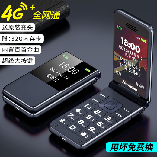 Newman Flip Elderly Mobile Phone Ultra-Long Standby 4G Elderly Mobile Phone 2.8-inch Large Font Large Sound Big Key Elderly Mobile Phone Student Alternative Function Machine Black
