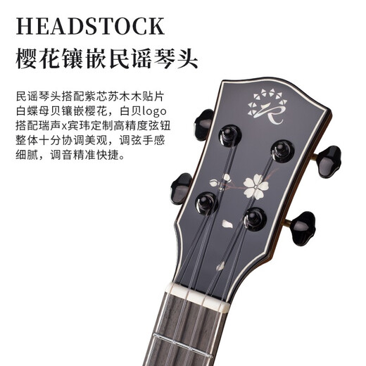 瑞声（Realsun）虎纹相思木全单尤克里里思樱SA201C/T 初学者儿童成人小吉他弹唱 26英寸思樱