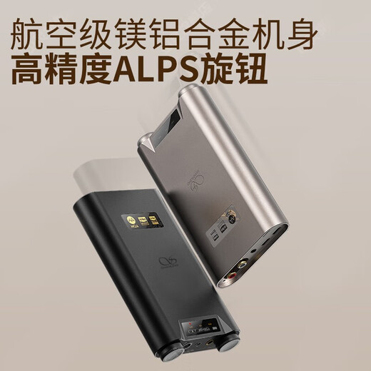 SHANLING H7 decoder amp headphone audio amplifier pure sound player portable 4.4 balanced Bluetooth 5.0 titanium color