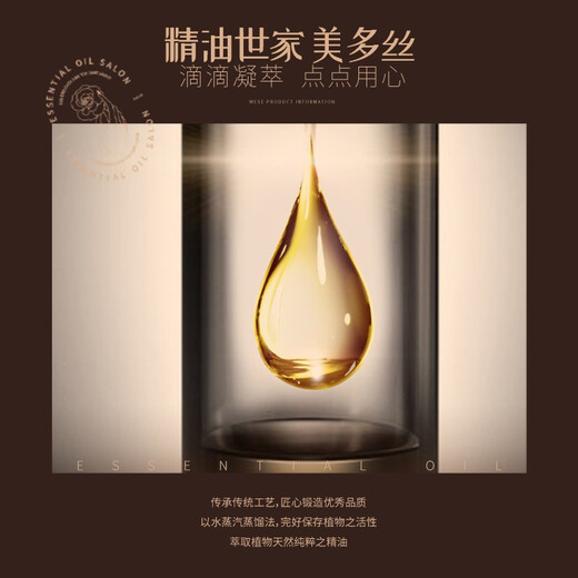 Mese Essential Oil Elastin Hair Care Moisturizing Styling Hair Perm Care Volumizing Hair Moisturizing Styling Milk Charming Volumizing High Elasticity 220ml*2 Bottles