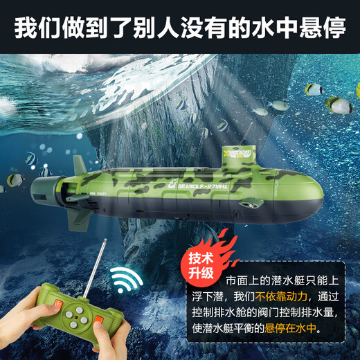 铭汇通无线遥控船潜水艇电动男孩儿童玩具鱼缸仿真水下潜生日国庆节礼物 深空灰 标配