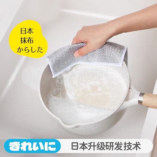 Little seal Japanese steel wire rag 20*20cm thickened kitchen double-sided steel ball washing dishwashing pot artifact decontamination cleaning cloth
