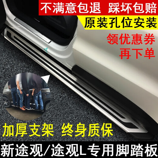 10-24 Volkswagen Tiguan pedals, Tiguan L pedals, Tiguan L original pedals, Tanyue Tuyue original pedals, Tiguan stainless steel particle models (thickened) without lights