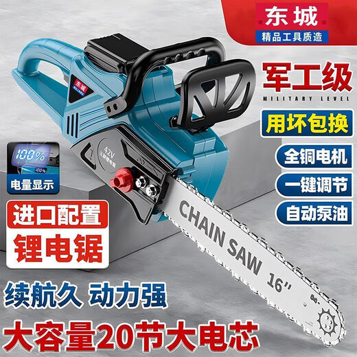 Dongcheng Dongcheng chainsaw rechargeable multi-functional lithium battery high-power rechargeable saw outdoor logging household electric chain saw 18-inch brushless electric chain saw 1 battery 20 batteries 1