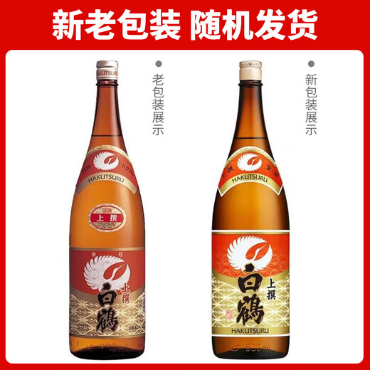 白鹤（Hakutsuru） 上选中口清酒 1.8L 15度 日本进口 礼盒装清酒