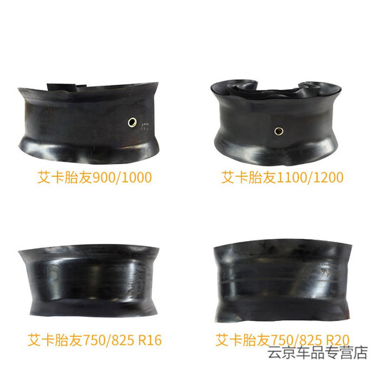 Pneu de voiture épaissie ceinture de tampon de tube intérieur / doublure ceinture / bouche en cuir / anneau d'eau 650 / 825/900/1200R20 Zhengxin Cherry Blossom Pad 1000R20