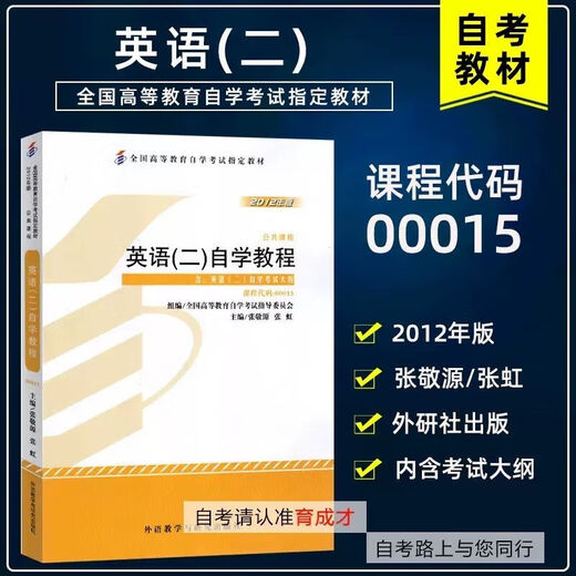 备考2024年自考教材北京人力资源管理专升本科教材01B0024人力资源管理专升本主考院校北京理工大畅销书畅销书 14104人力资源管理(中级)