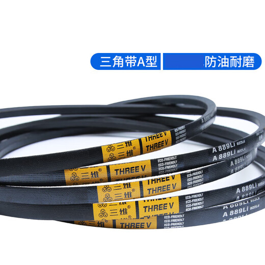 V-belt type A A1270A1372A2007A2388A2718 machine rubber toothed transmission belt cyan type A 2261